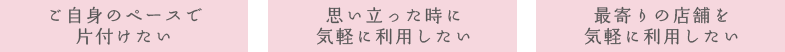 大量の洋服を一気に片付けたい