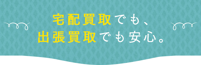 洋服買取 ブランド洋服売るなら アクイール 洋服買取 ブランド洋服売るなら アクイール