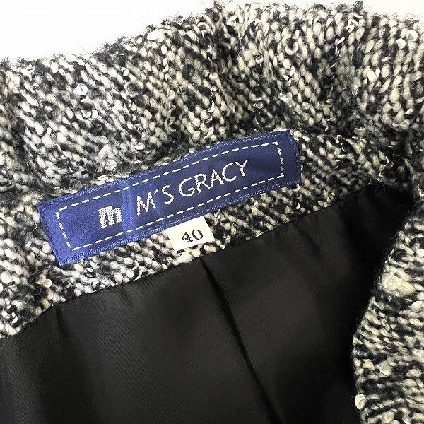 エムズグレイシー