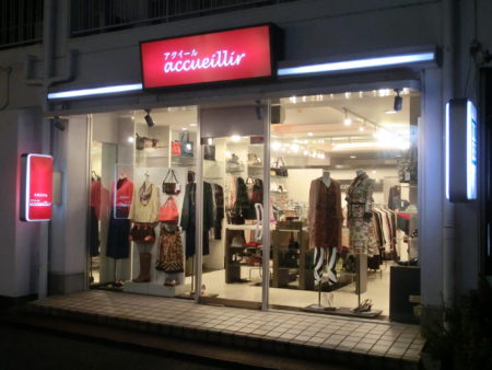 ついに愛知県進出！アクイール高蔵寺店オープンしました！