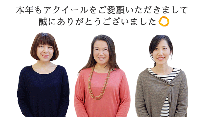 年末のごあいさつ