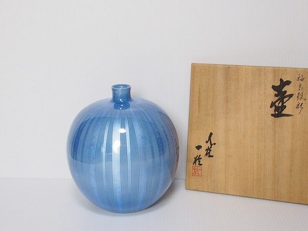 九谷焼 中田一於 釉裏銀彩淡青 花瓶 共箱・共布・陶歴付 430592
