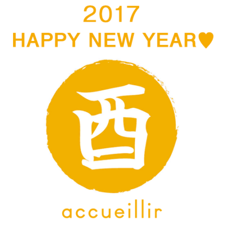 あけましておめでとうございます！