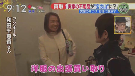 TBSテレビ「白熱ライブビビット」洋服買取の現場取材にてアクイールが紹介されました！