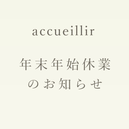 【申込はお急ぎください！】年内の買取申込み・年末年始の営業日について