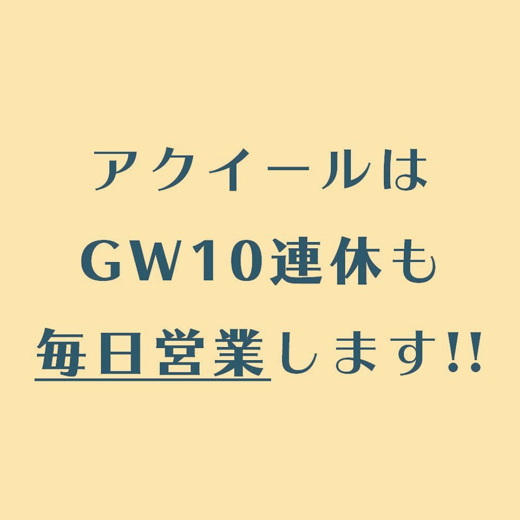 【GW営業のご案内】平成から令和へ…当店は10連休毎日営業いたします！