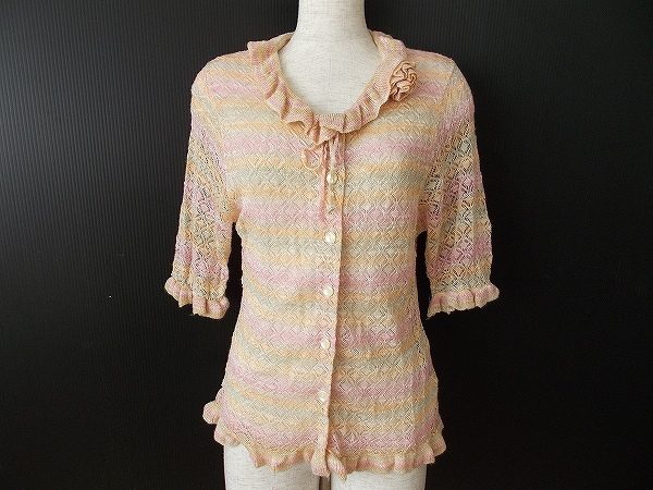 パステルカラーでフェミニン華やぐ、バラ色の暮しのカーディガンを買取いたしました